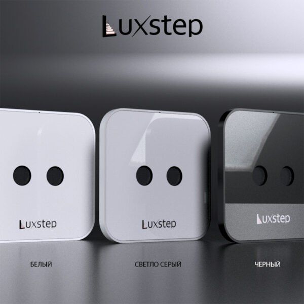 Датчики умной подсветки лестницы Luxstep