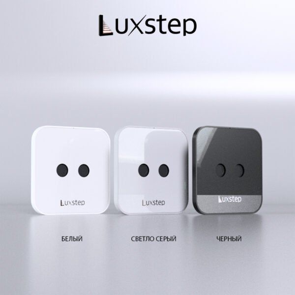 Датчики умной подсветки лестницы Luxstep