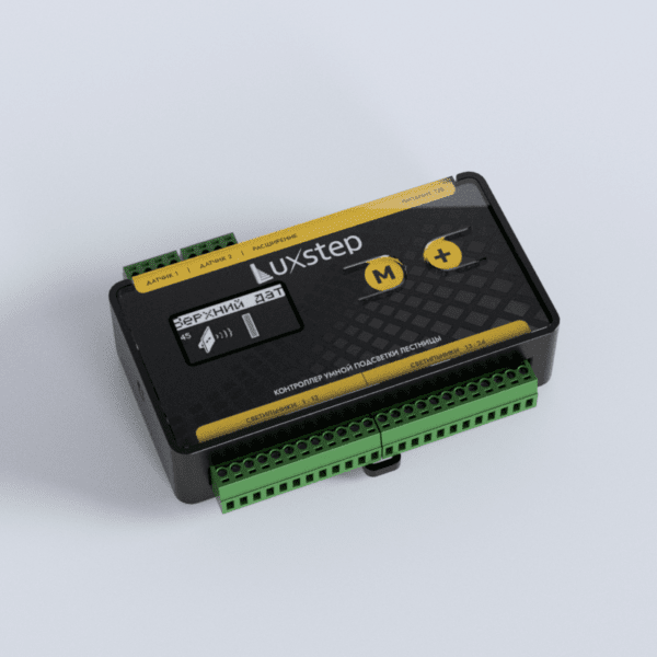 Контроллер умной подсветки лестницы Luxstep
